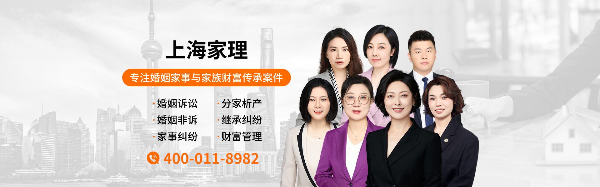 上海离婚纠纷律师事务所